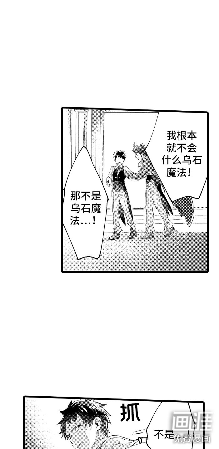 第12章：都怪你