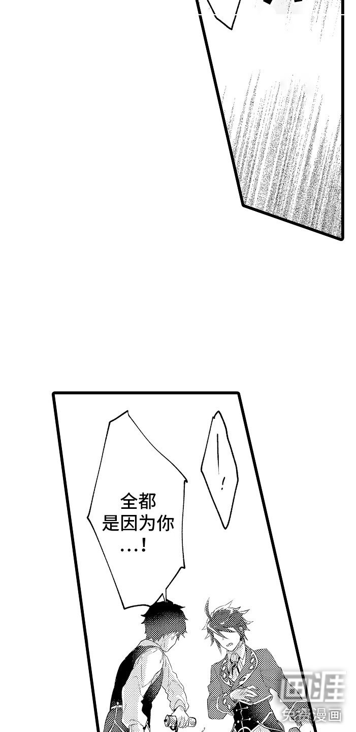 第12章：都怪你