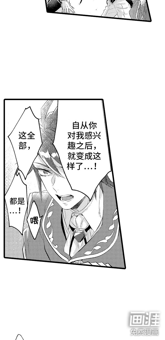 第12章：都怪你