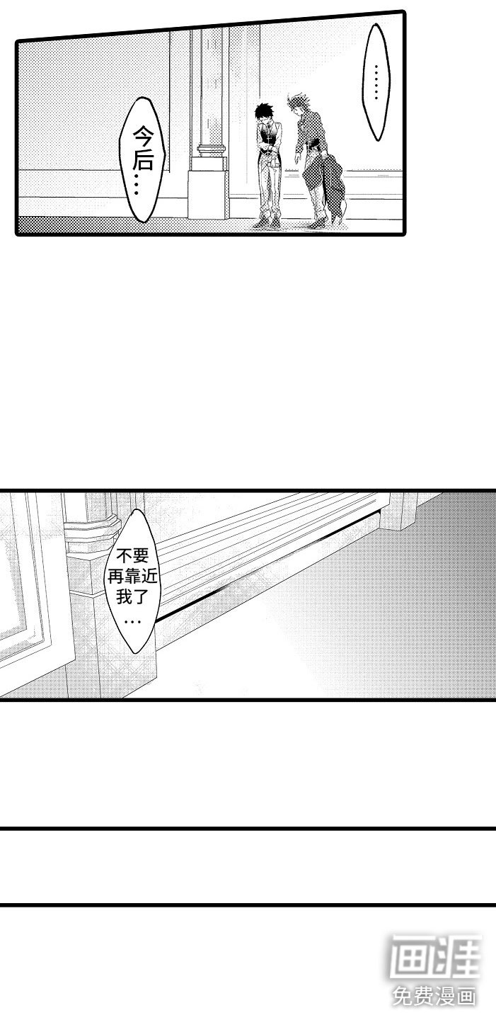 第13章：疏远