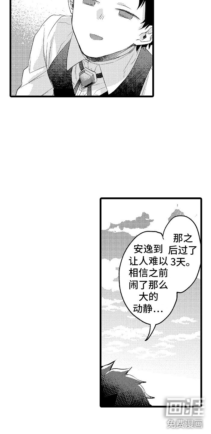 第13章：疏远