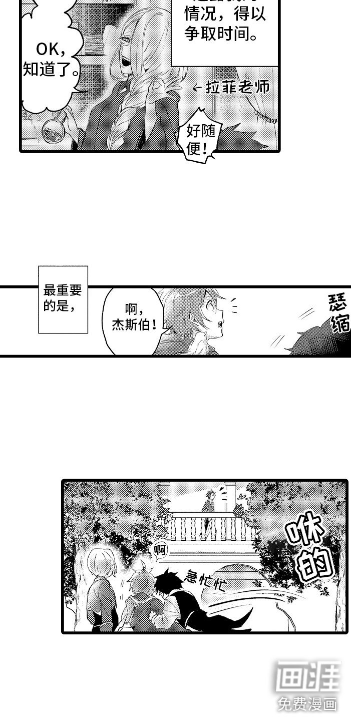 第13章：疏远