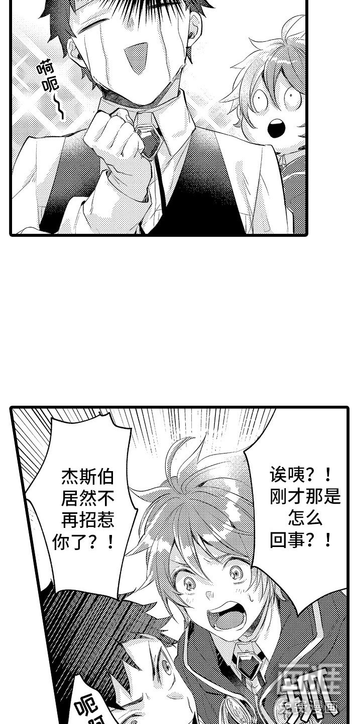 第13章：疏远