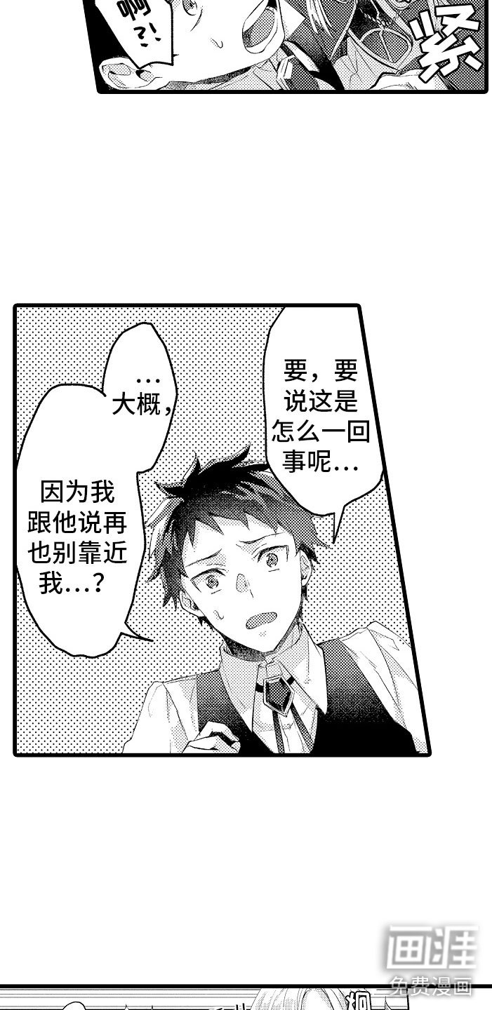 第13章：疏远