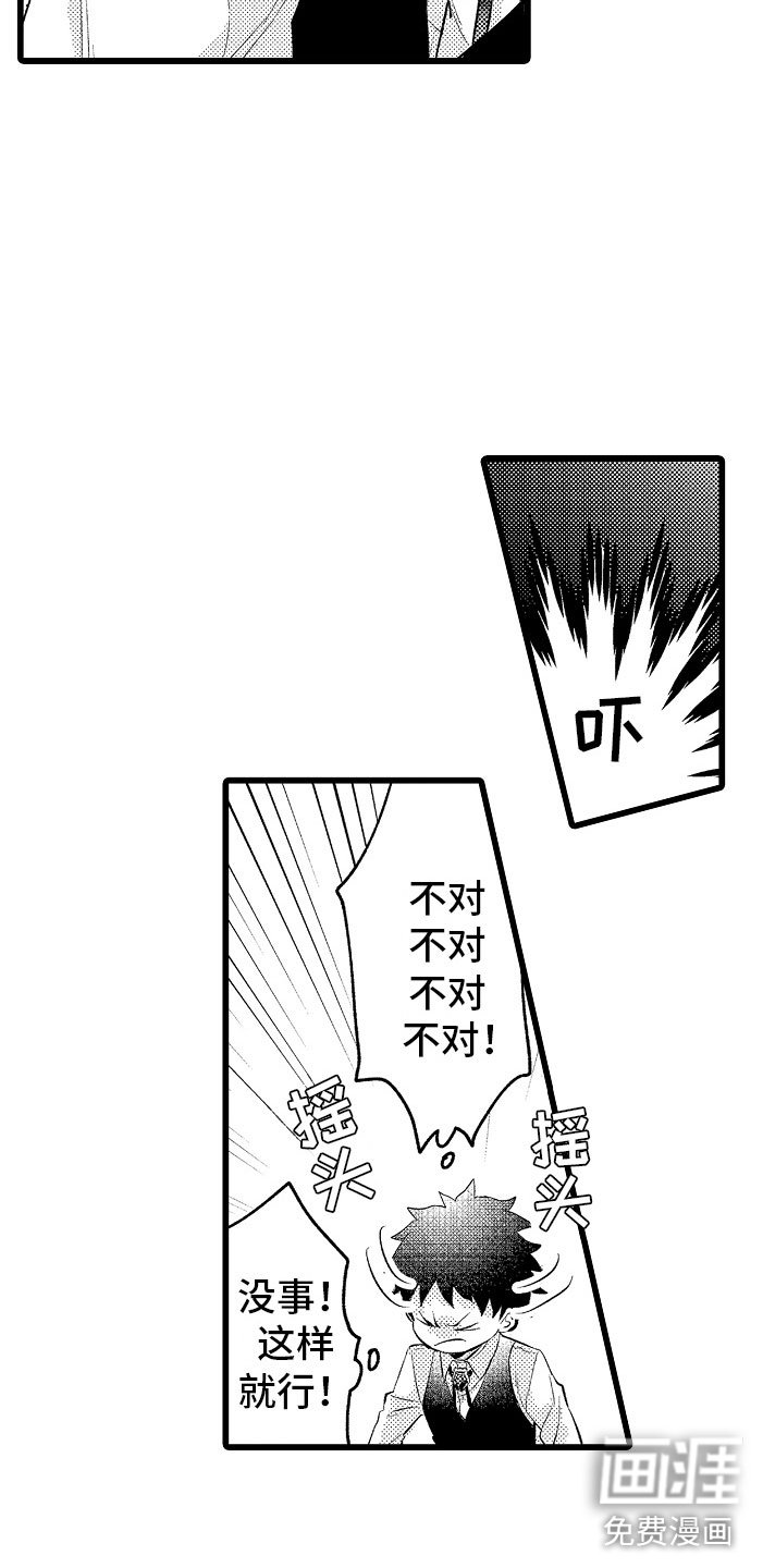第13章：疏远