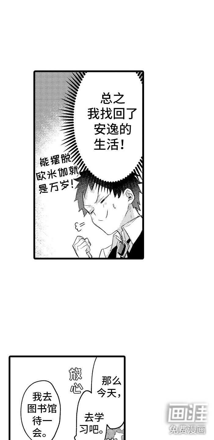 第13章：疏远