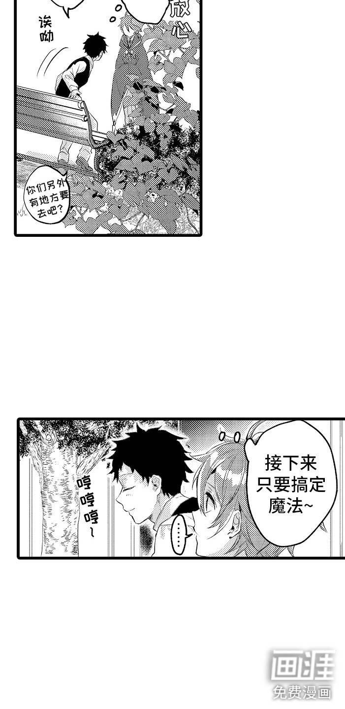 第13章：疏远