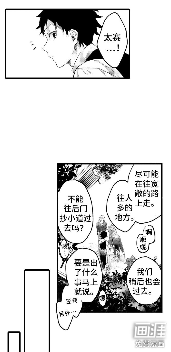 第13章：疏远