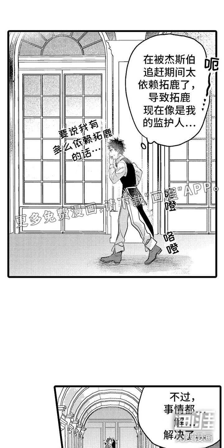 第14章：绑架