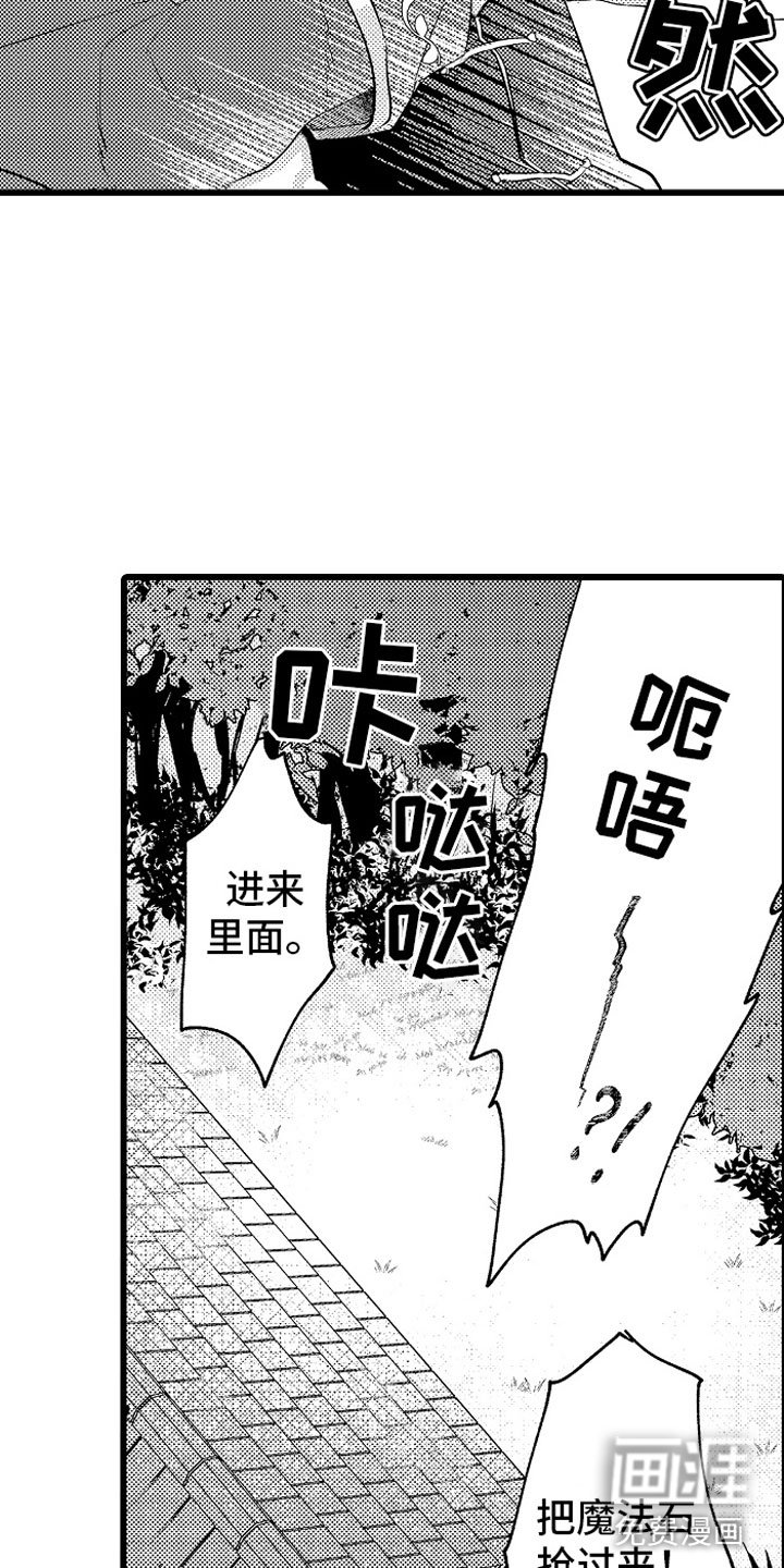 第14章：绑架