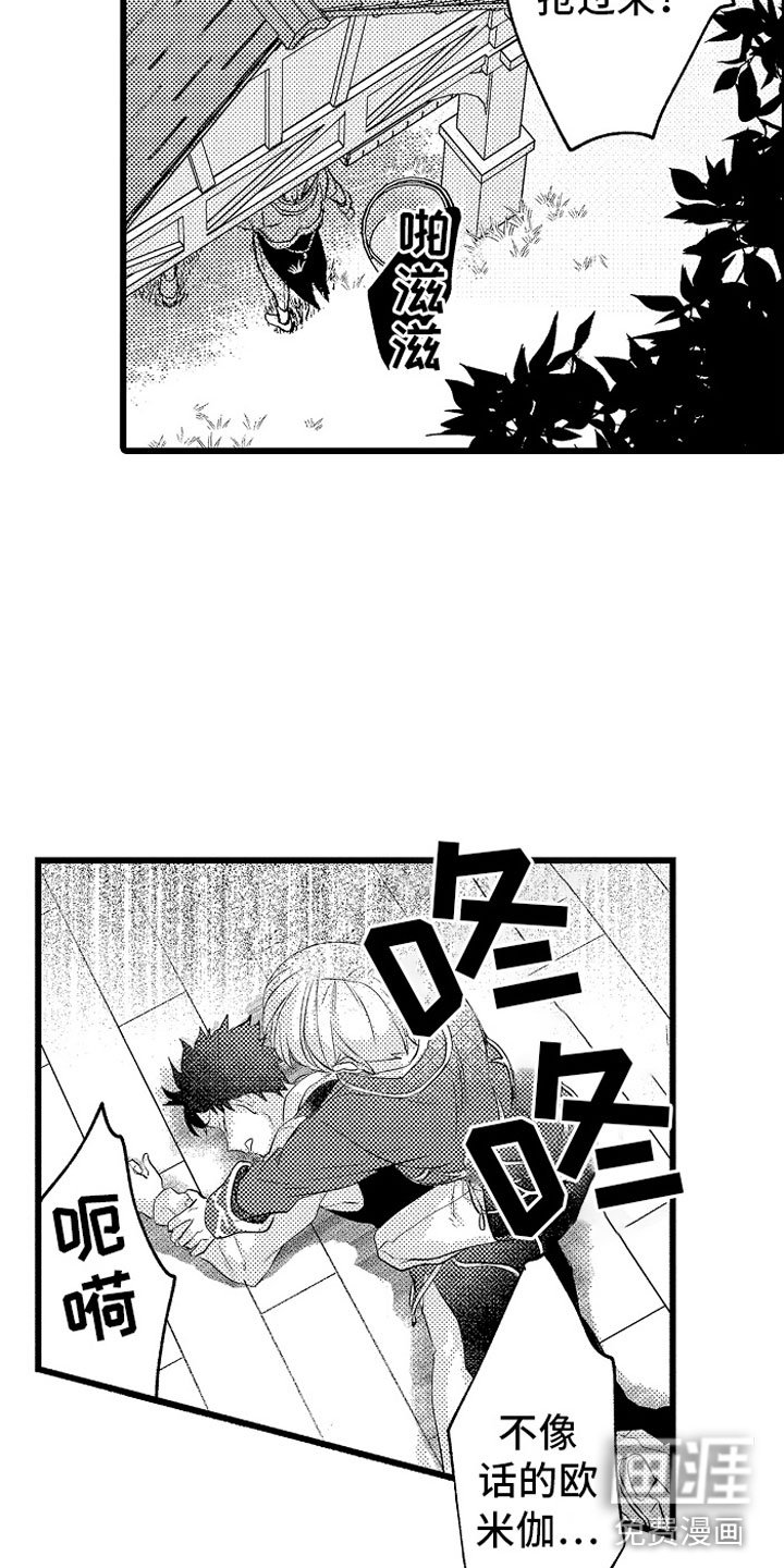 第14章：绑架