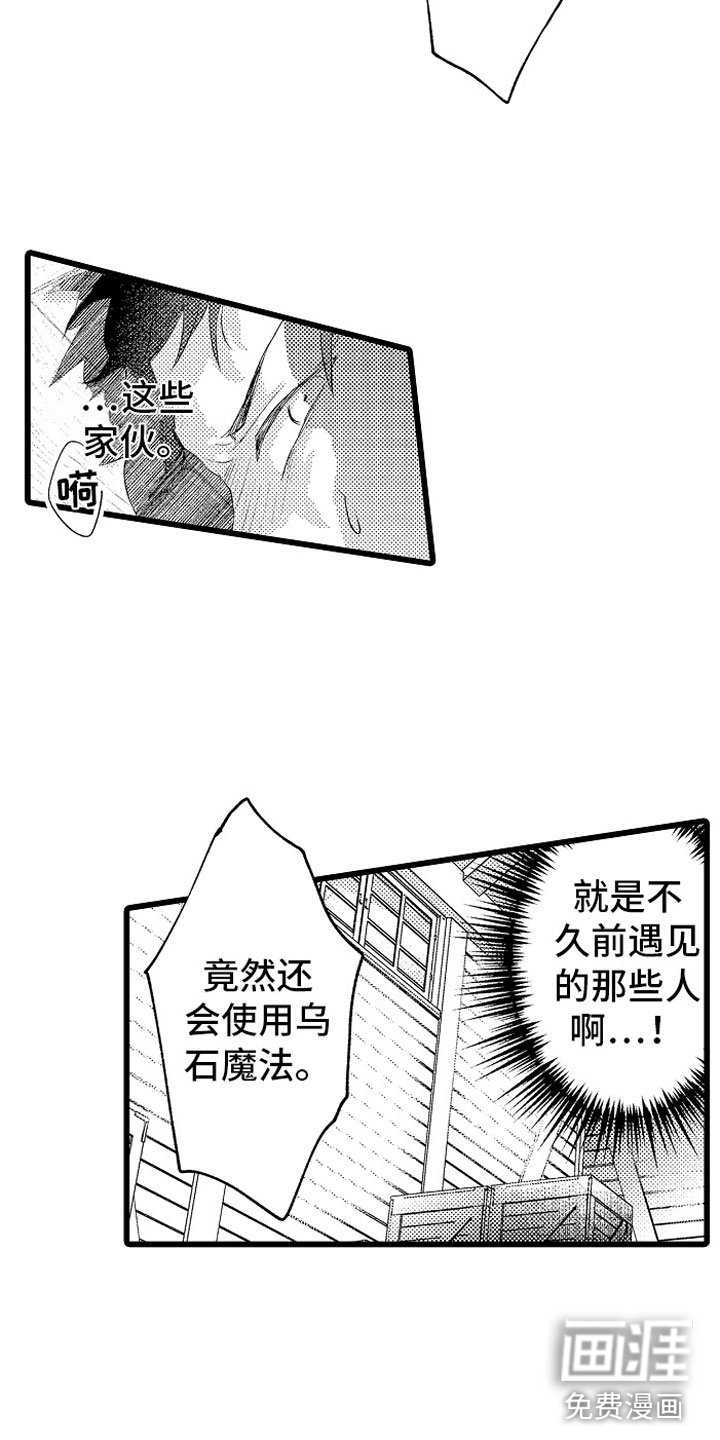 第14章：绑架
