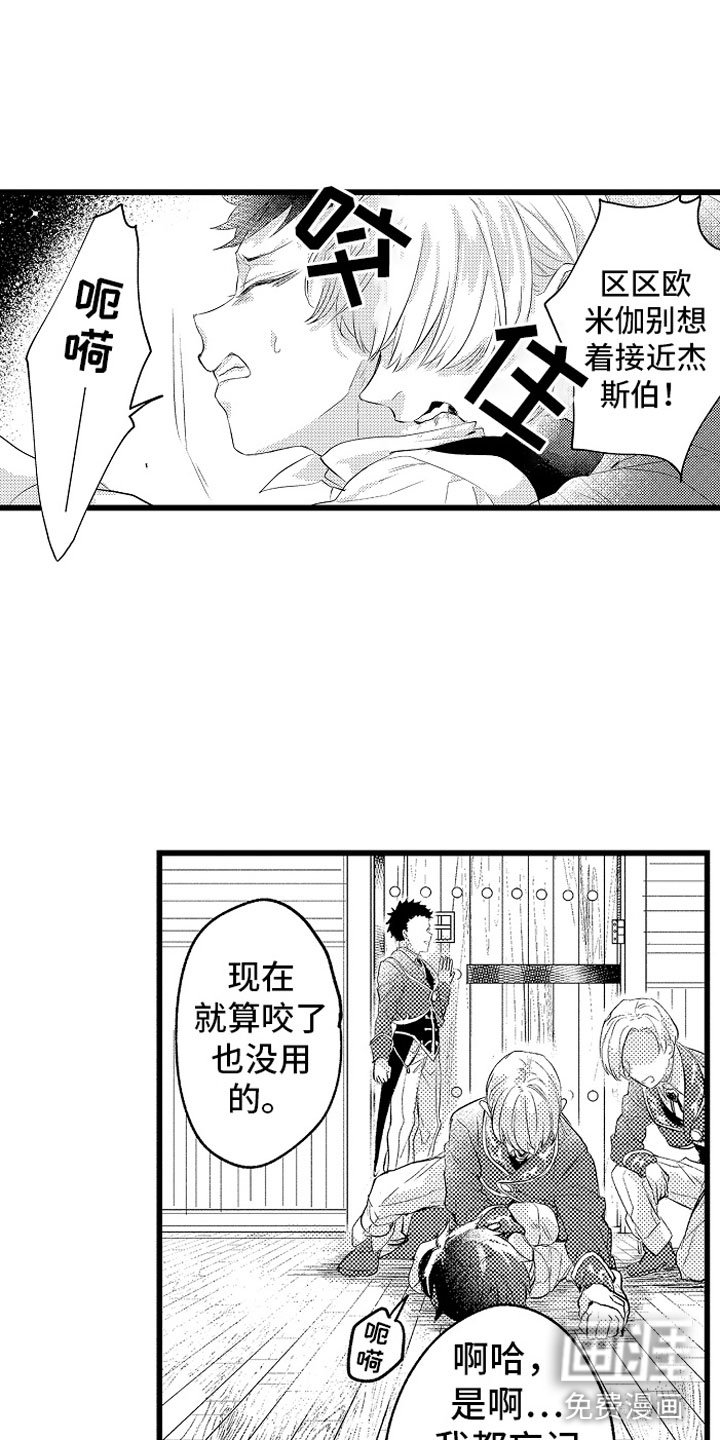 第14章：绑架