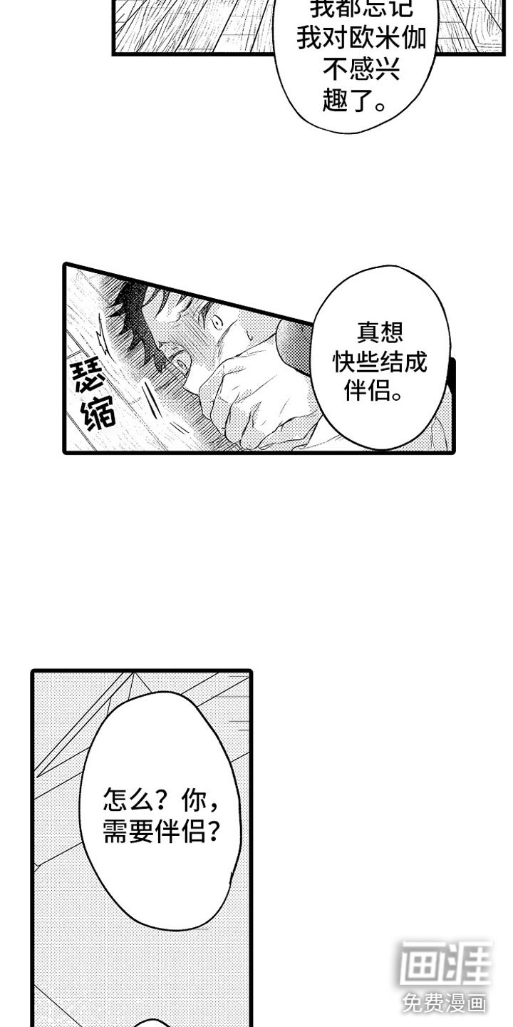 第14章：绑架
