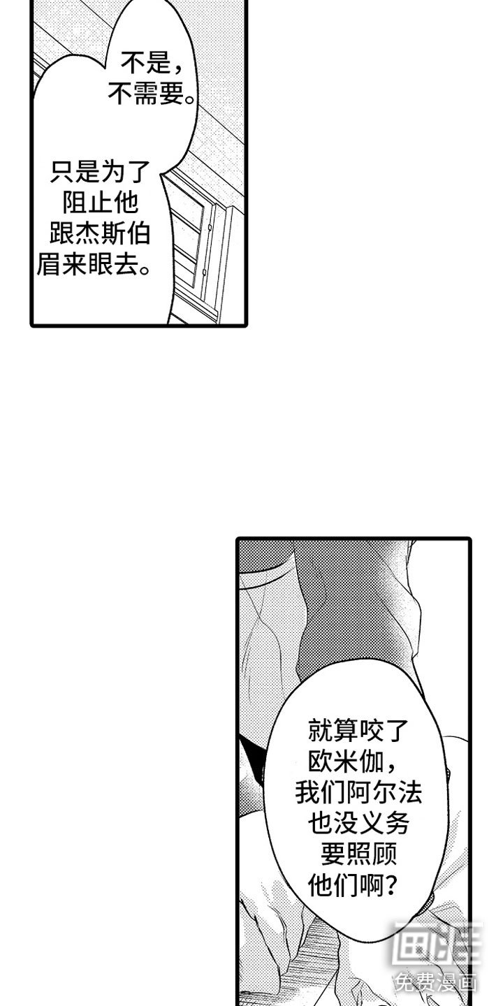 第14章：绑架