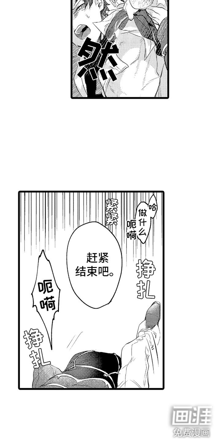 第14章：绑架