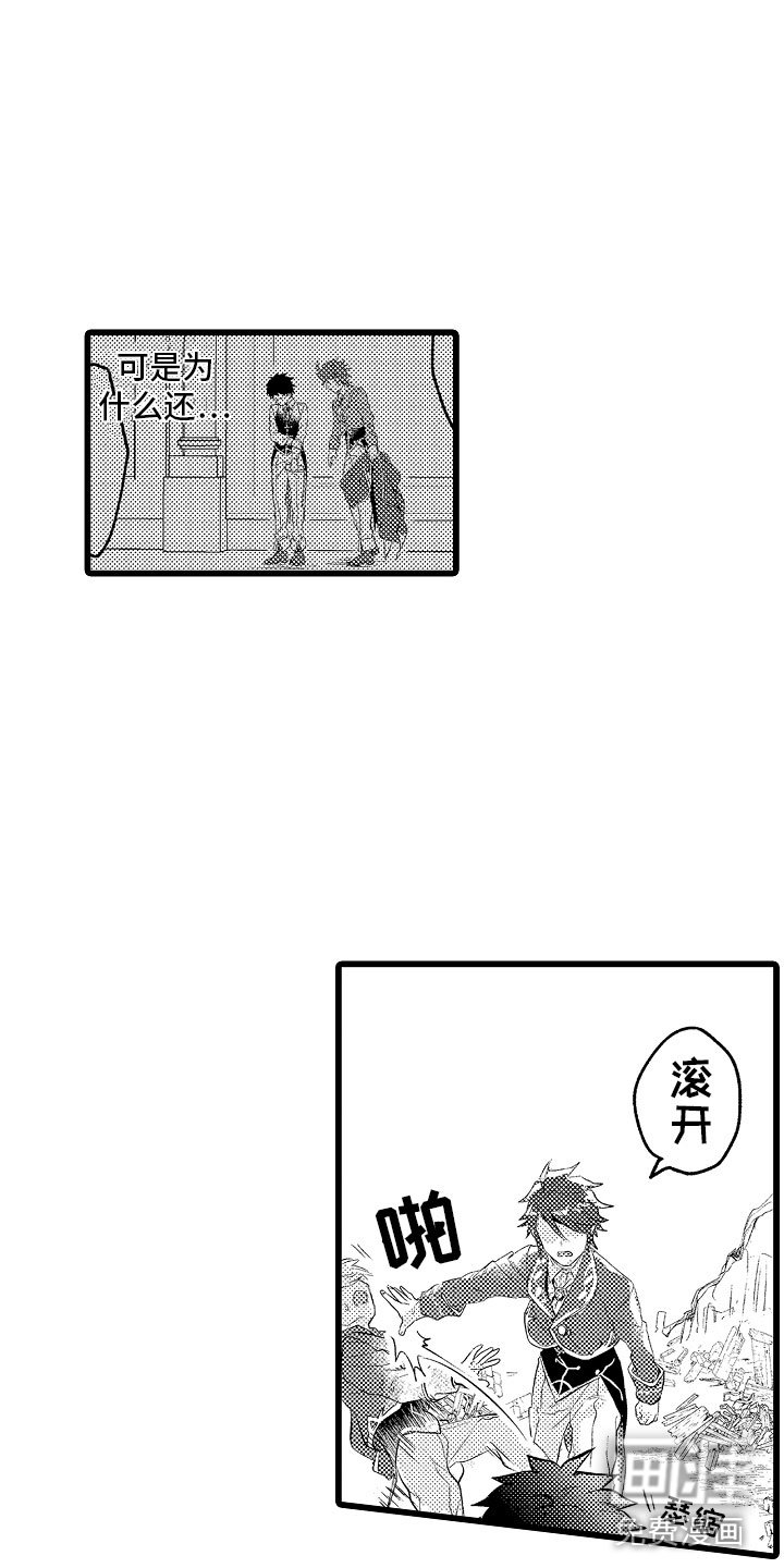 第15章：只能我欺负