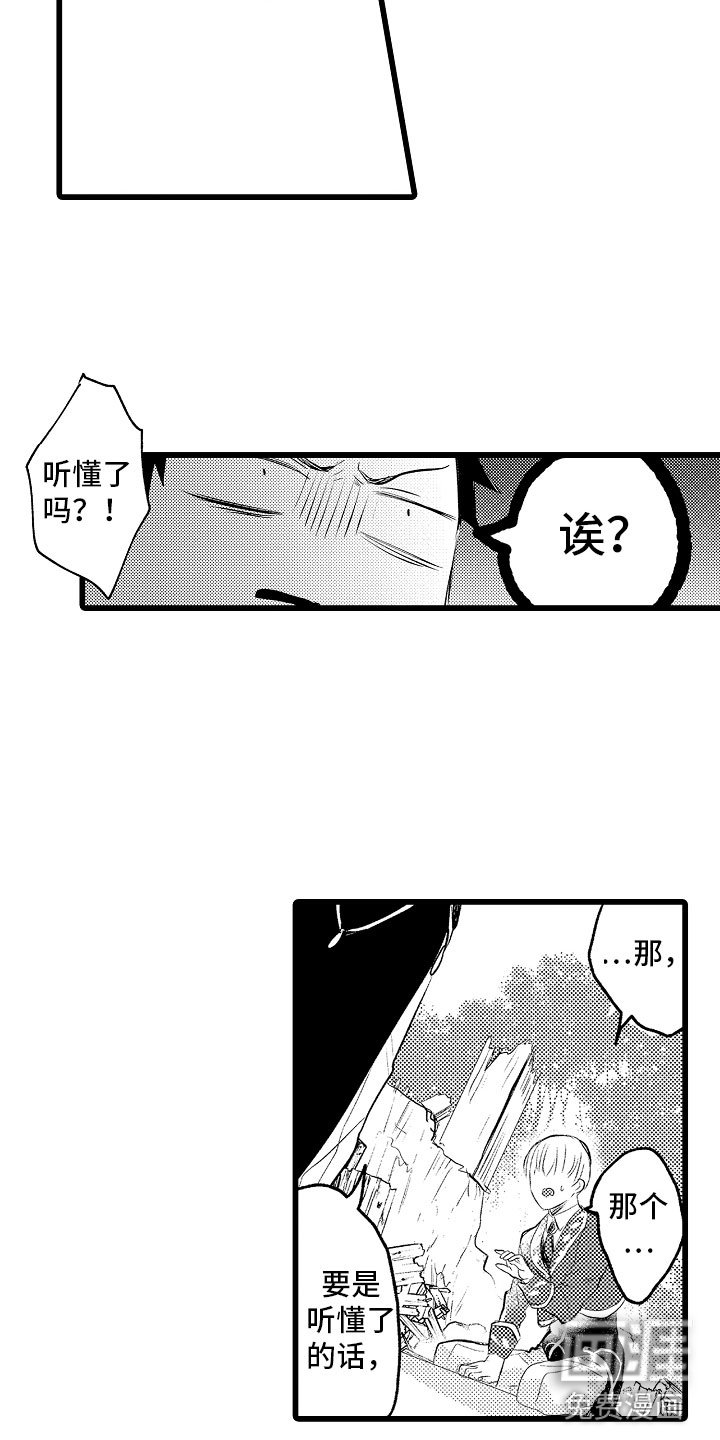 第15章：只能我欺负