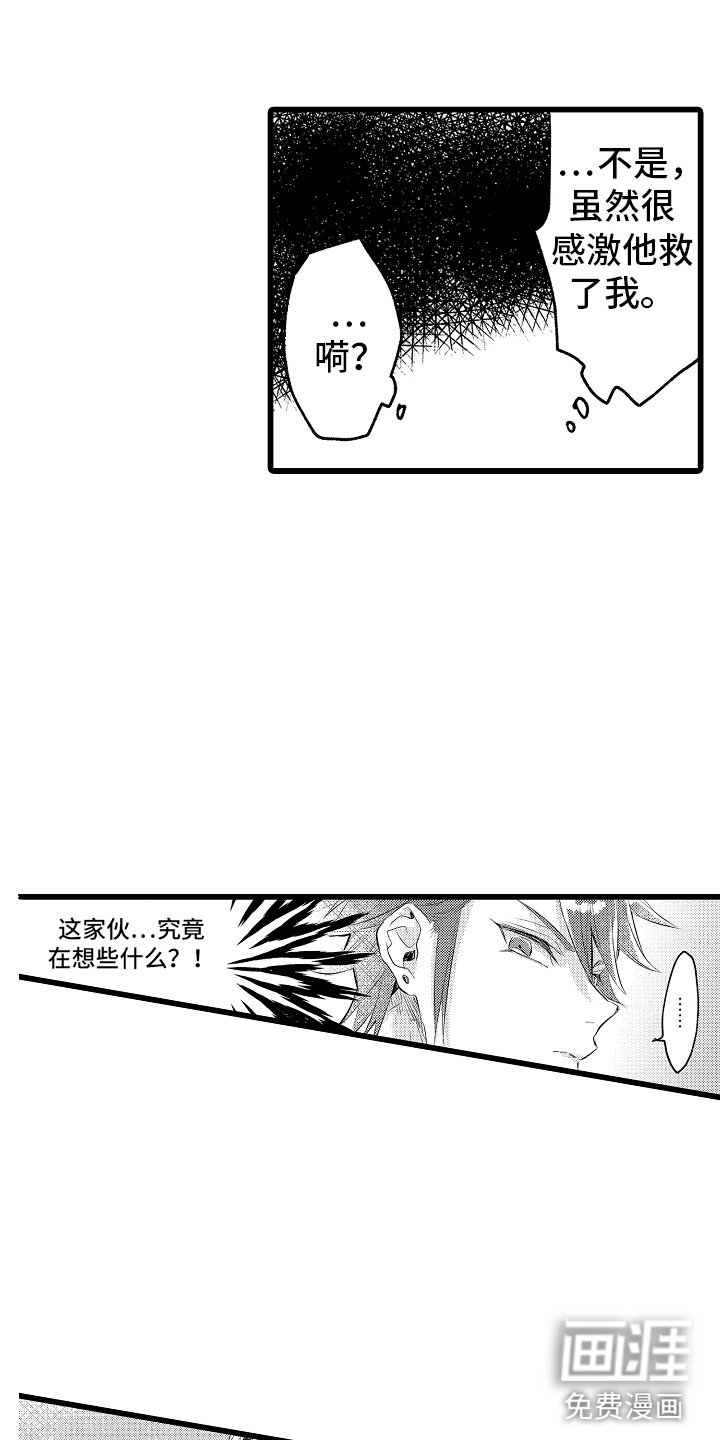 第16章：克制的你