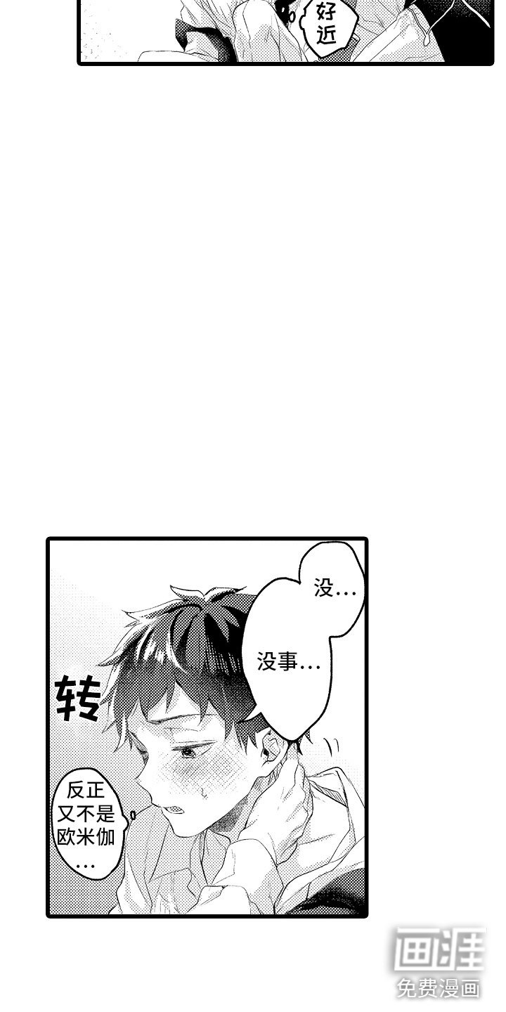 第16章：克制的你