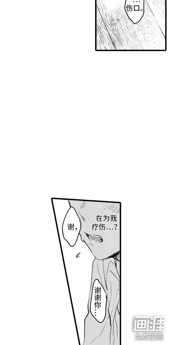 第16章：克制的你