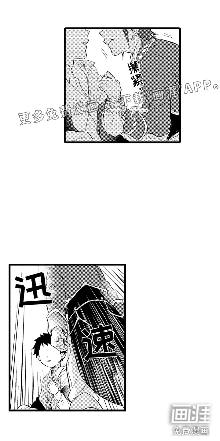 第17章：项圈