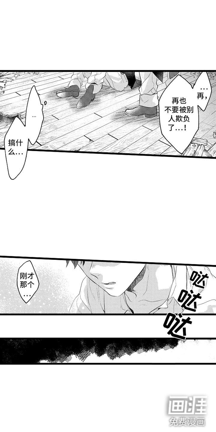 第17章：项圈