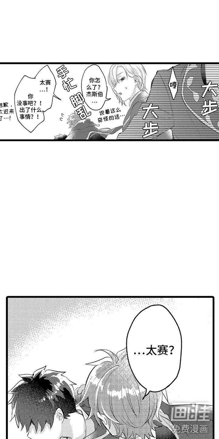 第17章：项圈