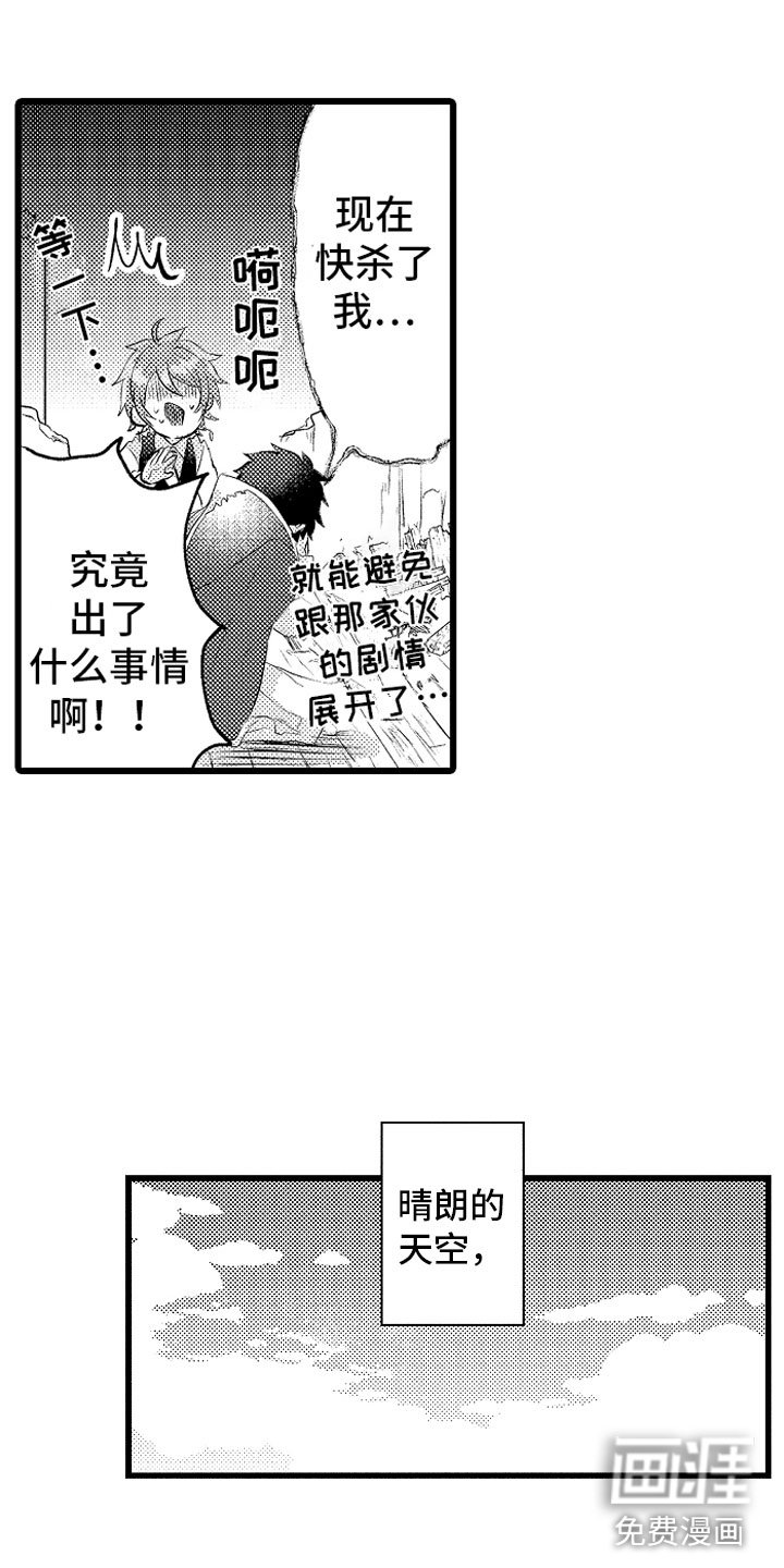 第17章：项圈