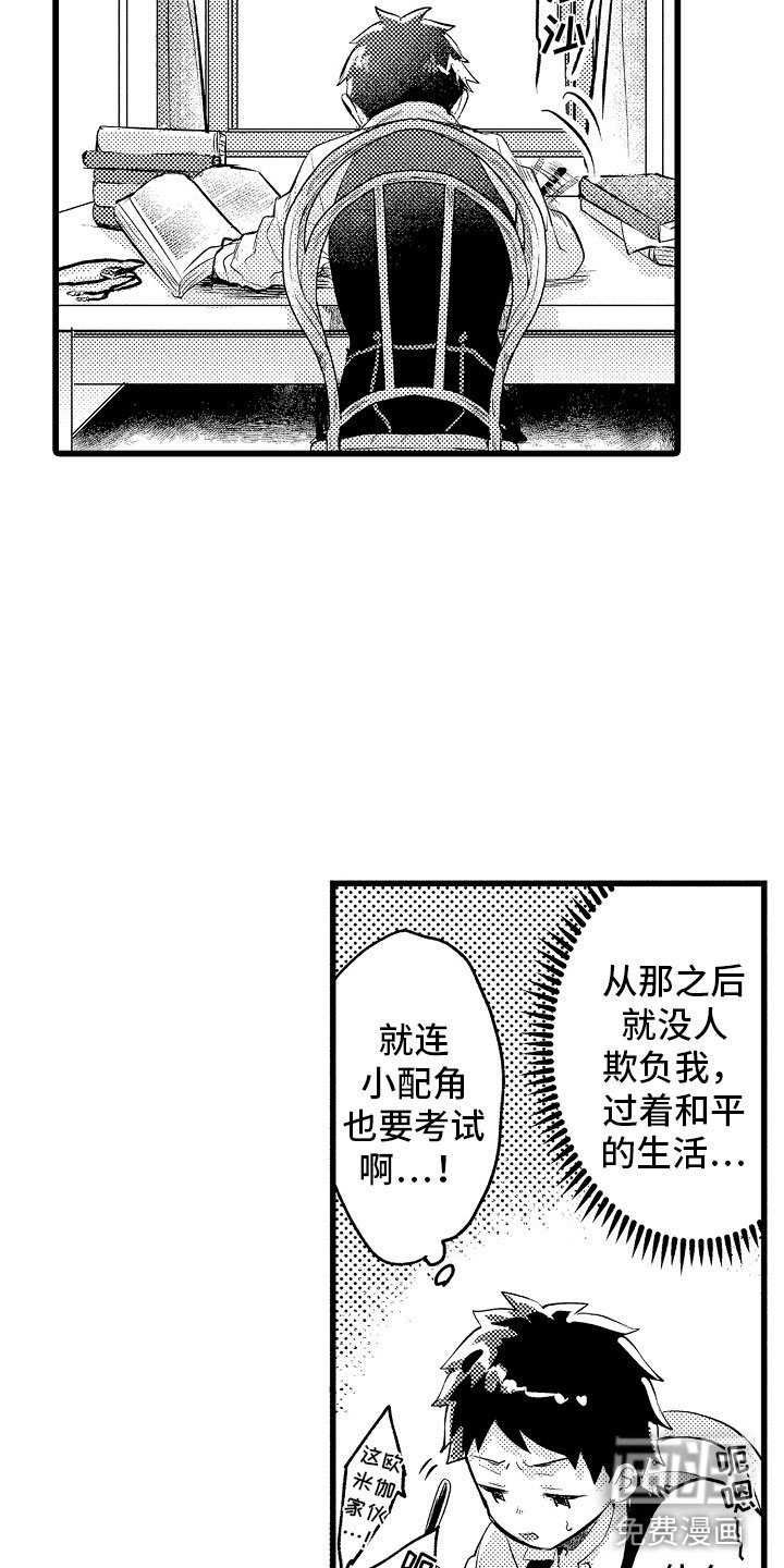 第17章：项圈