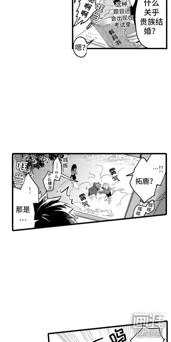 第17章：项圈
