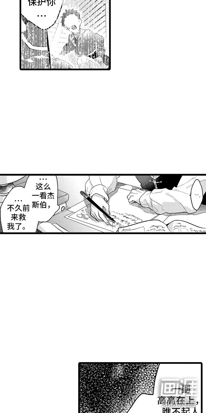 第17章：项圈