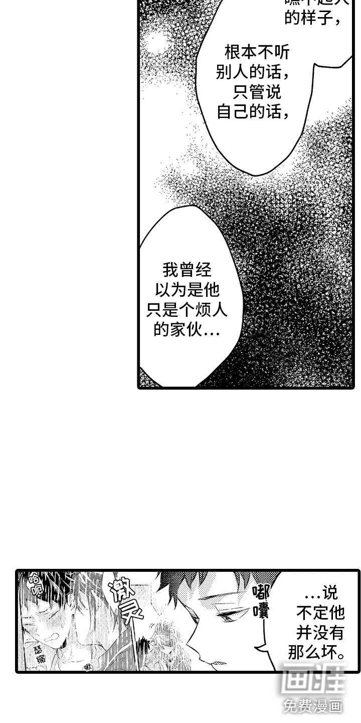 第17章：项圈