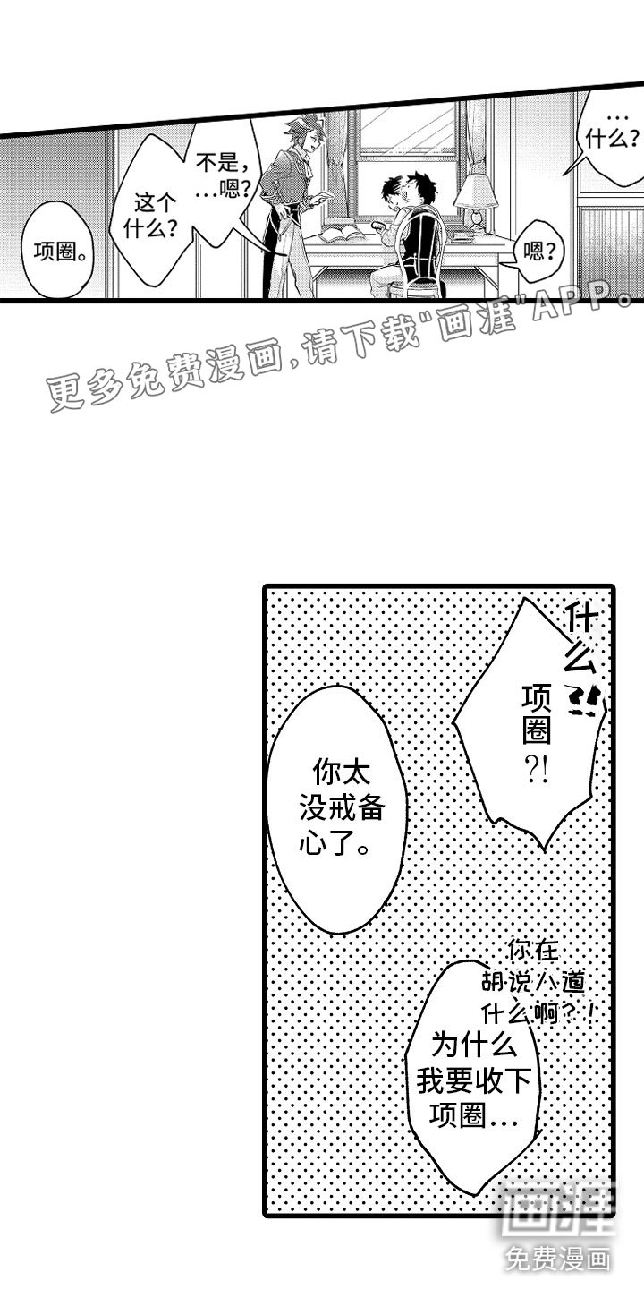 第18章：无法解开