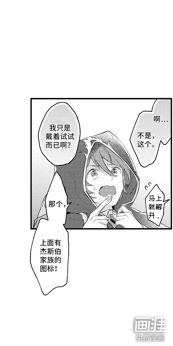 第18章：无法解开