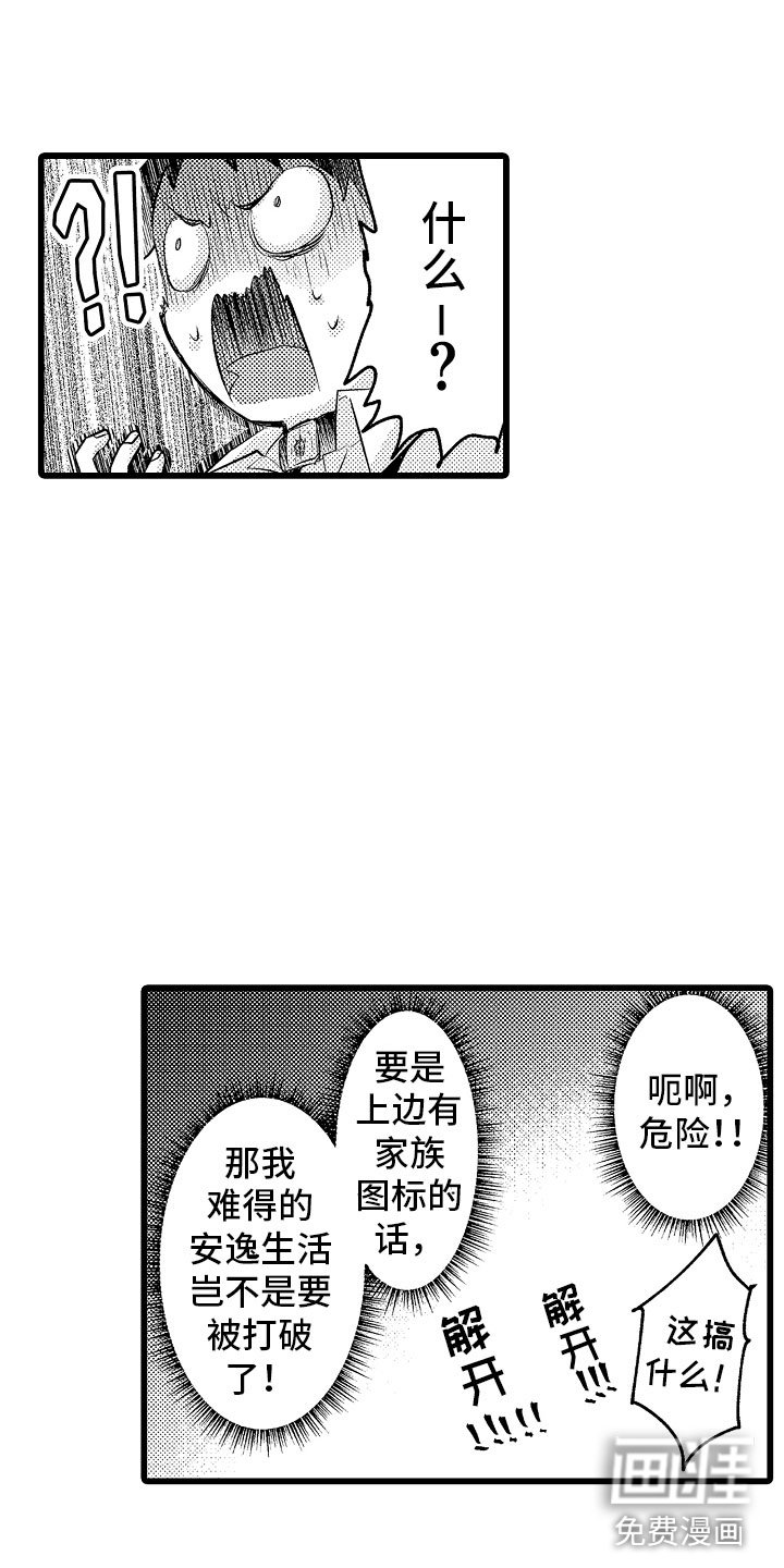 第18章：无法解开