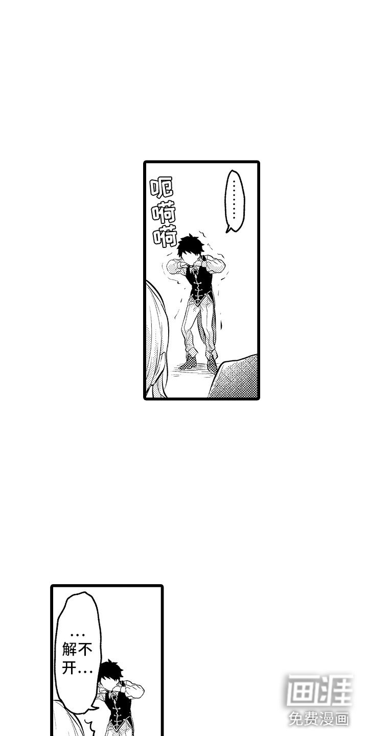 第18章：无法解开