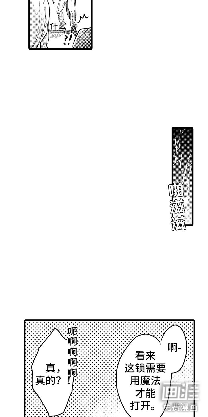 第18章：无法解开