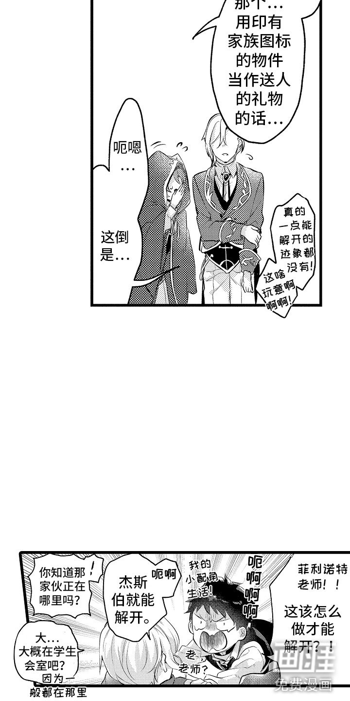 第18章：无法解开