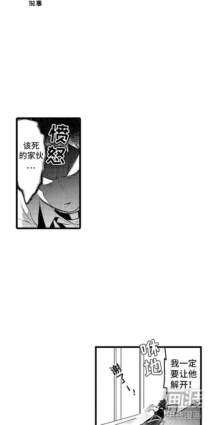 第18章：无法解开