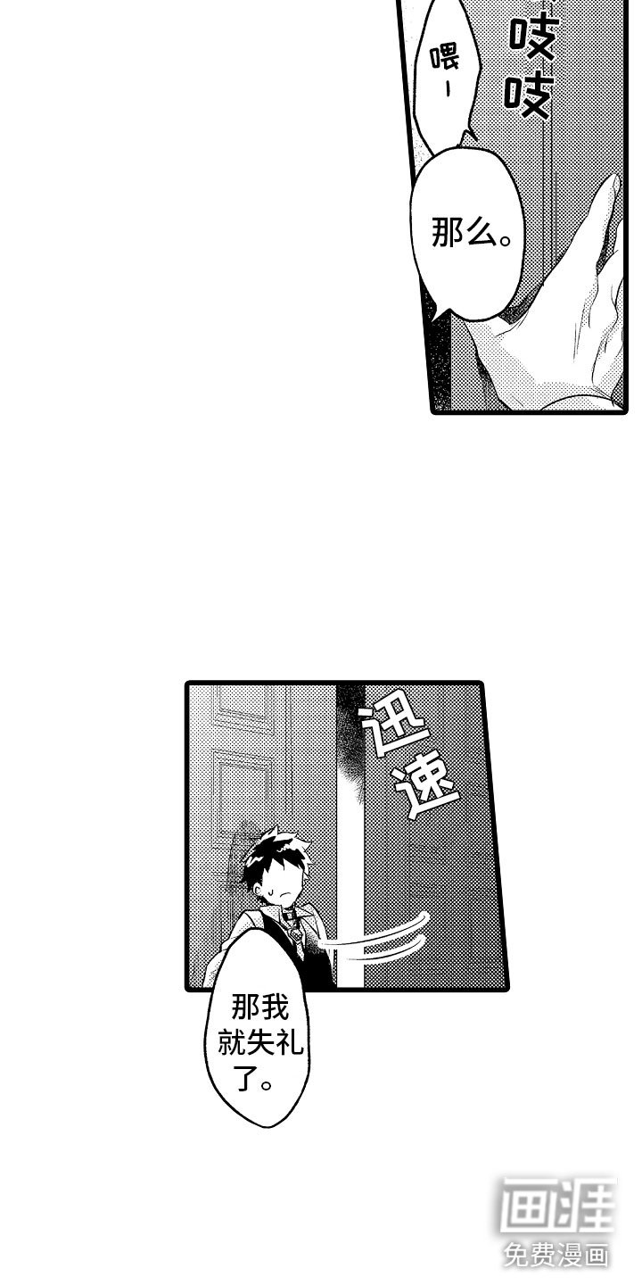 第19章：神秘的少女