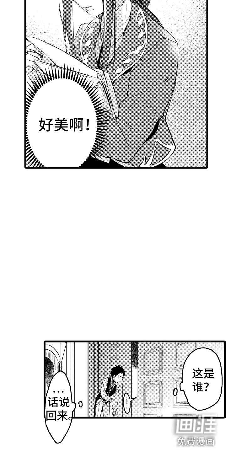 第19章：神秘的少女