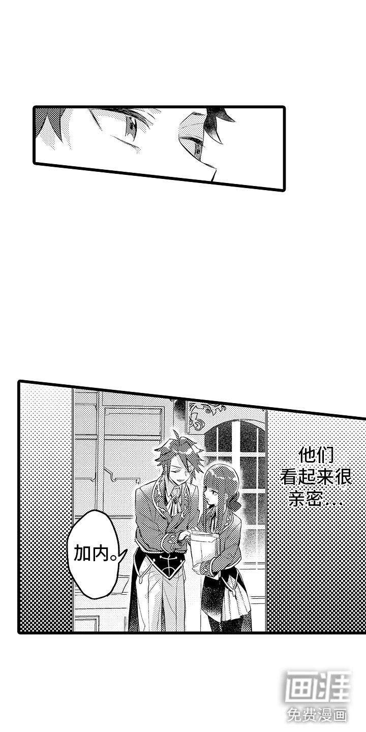 第19章：神秘的少女