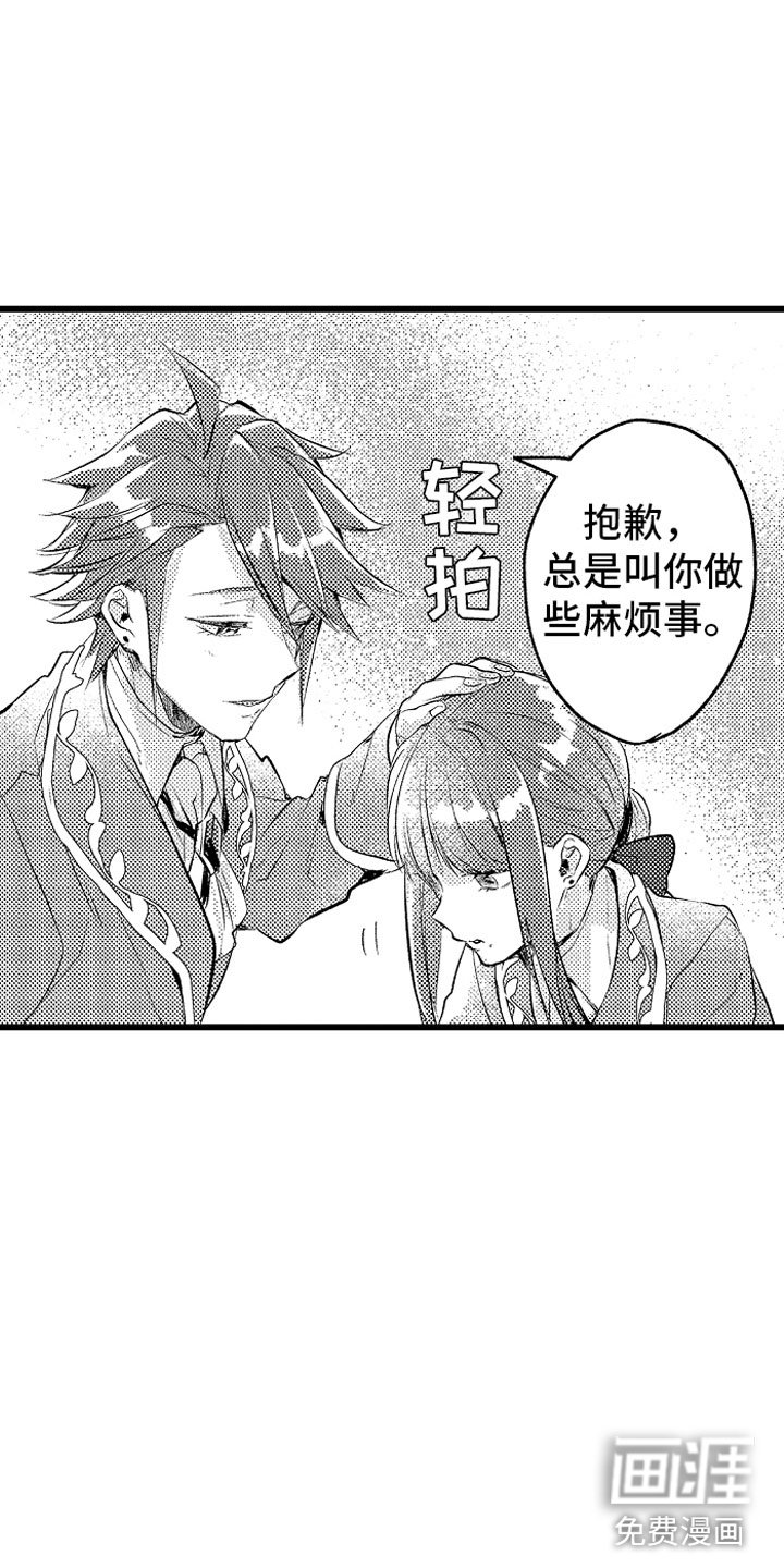 第19章：神秘的少女