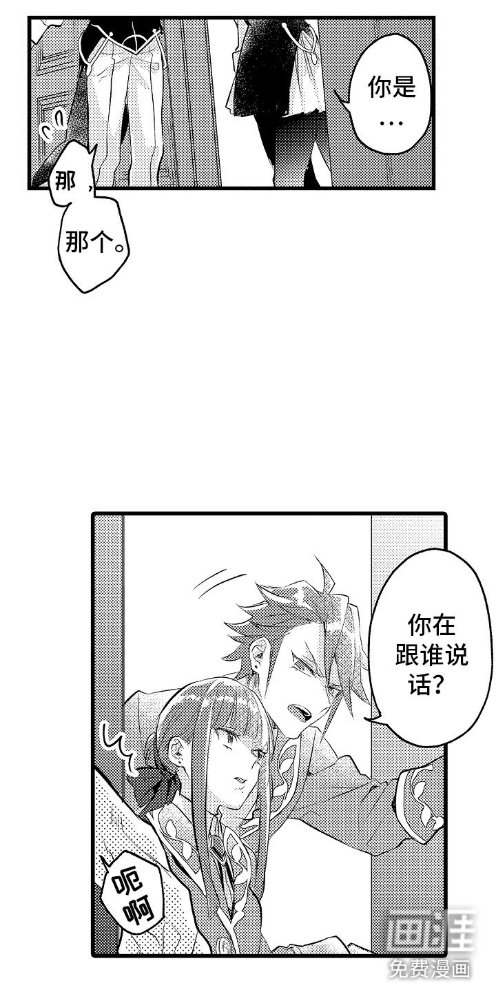 第19章：神秘的少女
