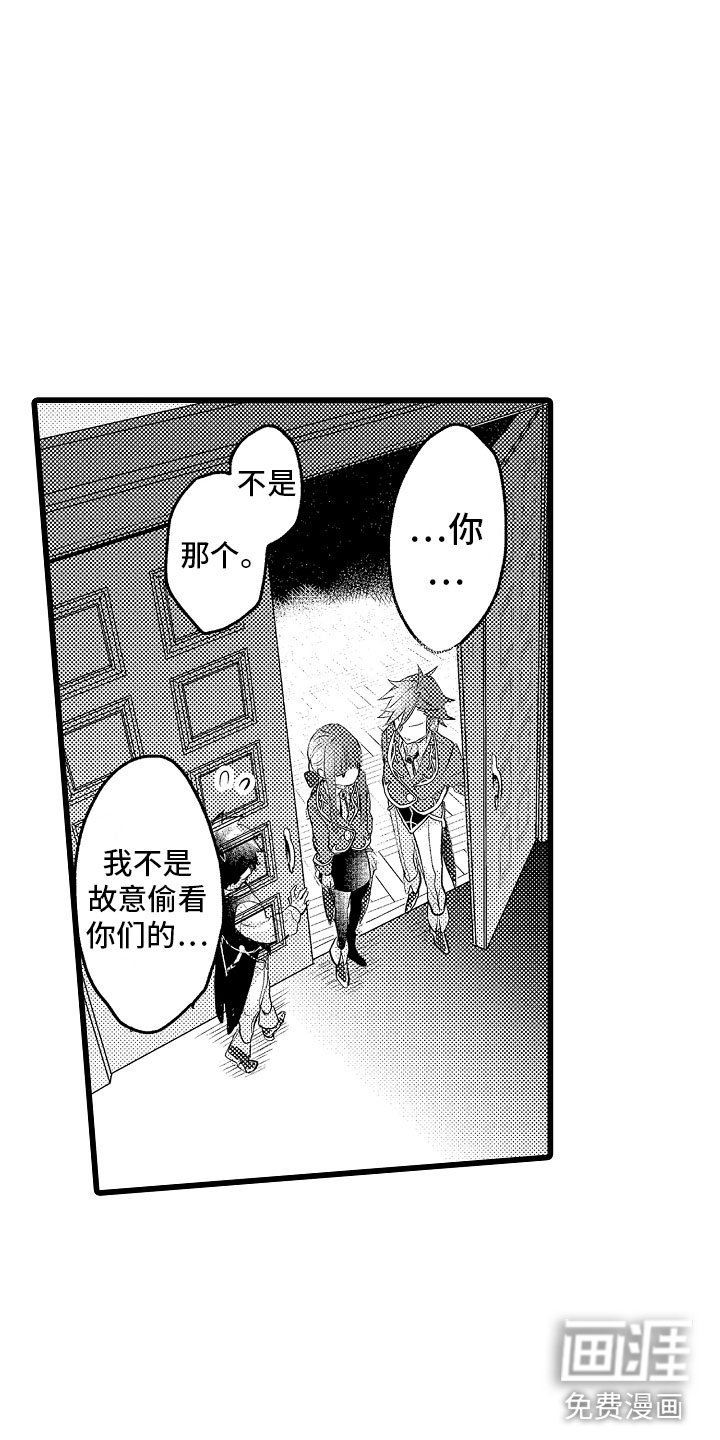 第19章：神秘的少女