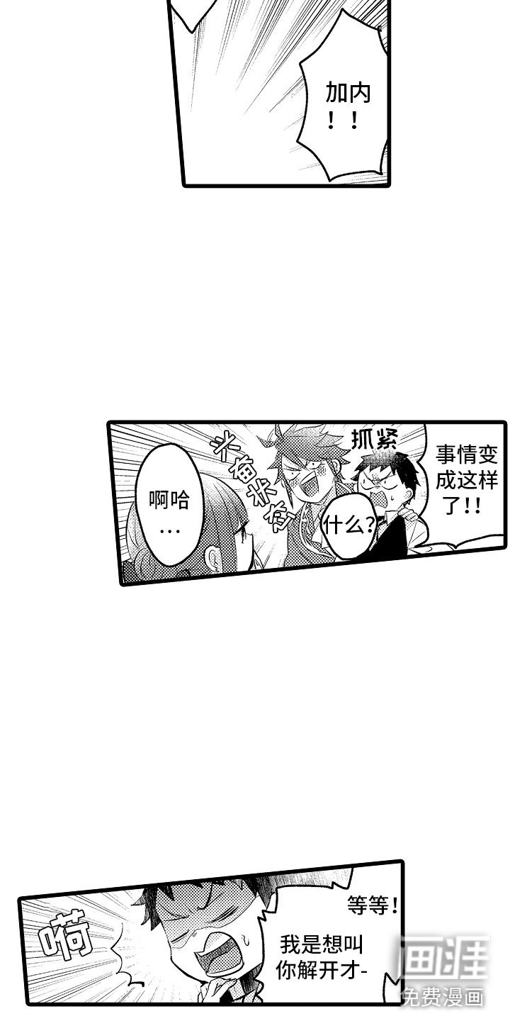 第19章：神秘的少女