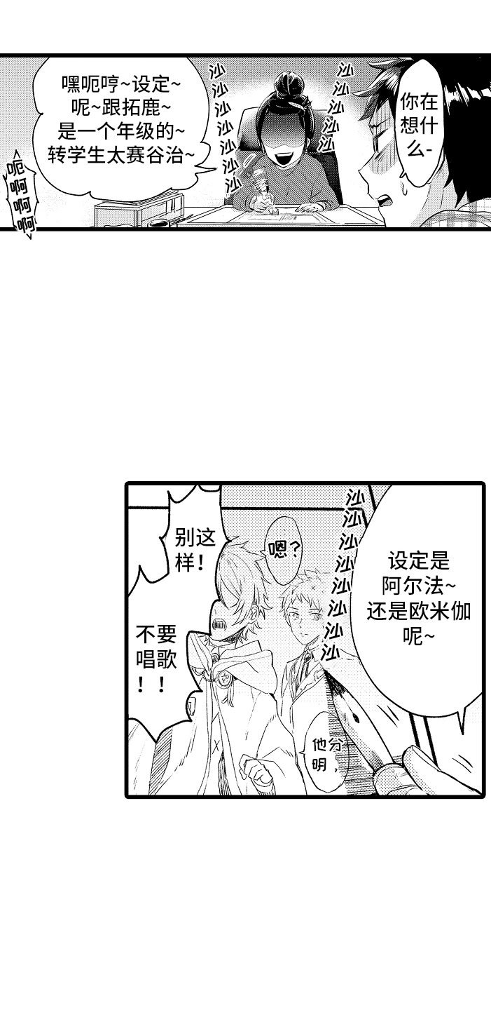 第2章：车祸