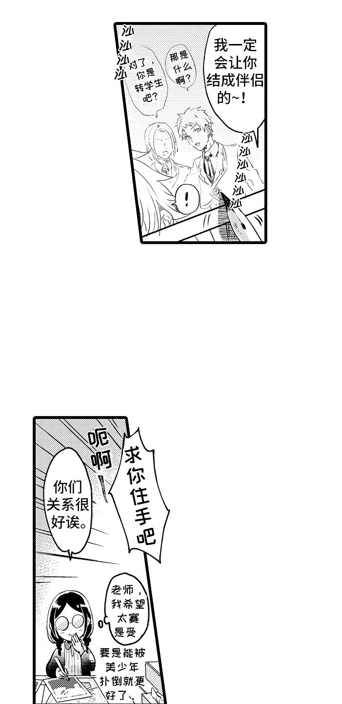 第2章：车祸
