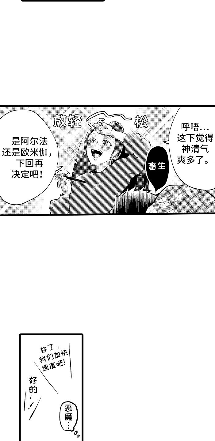 第2章：车祸